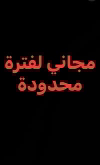 علاج مجاني • جامعة الكوفة • تنظيف وقلع