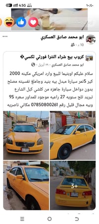 كيا اوبتيما • ٢٠٠٠ • ناصريه
