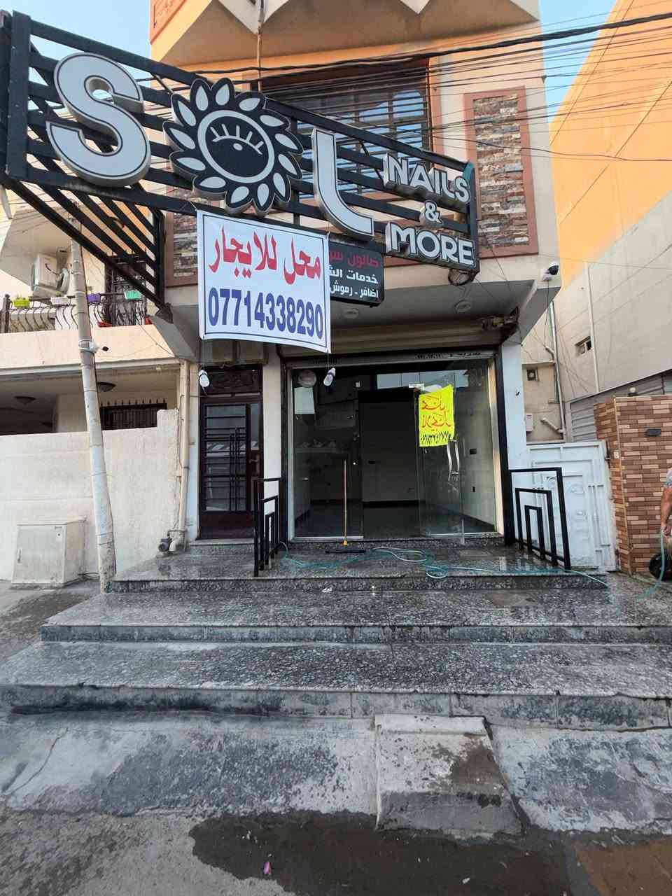 سلام عليكم محل للايجار الاعظميه شارع الضباط مجاور المتسوق ***********
