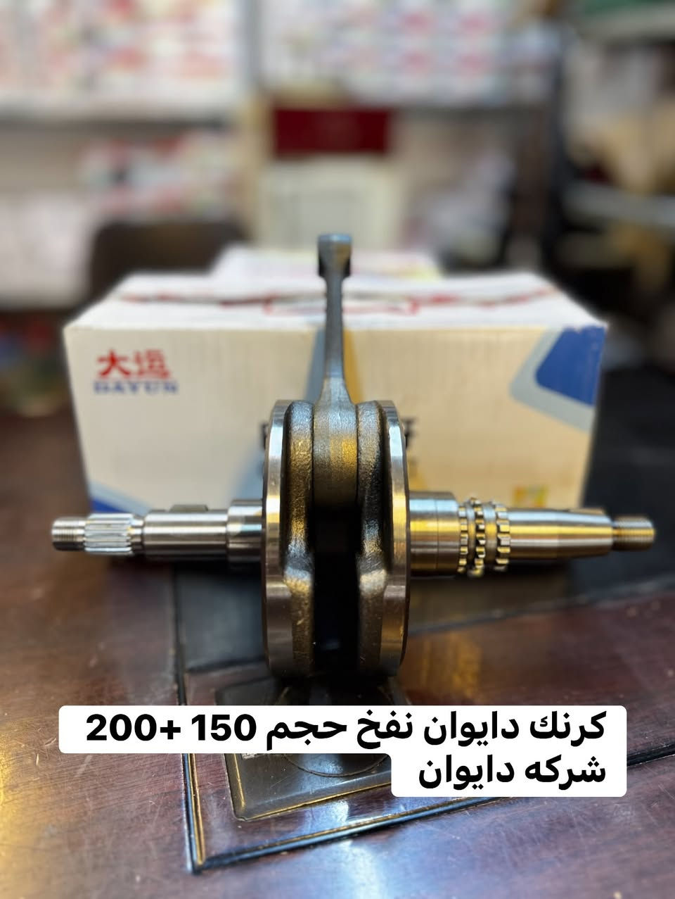 اللهم صلي على محمد وال محمد  

  ( #مجمع_ذوالفقار )  
  
قطع غيار الدراجات  دايوان / بوكسر
   ( صيانه الدراجات )
توصيل جميع محافظات العراق 
اوقات العمل من ساعه 8 صباحا الى 10 ليلا 
العنوان بغداد حي العامل مجاور بيت صيني
 
تيك تك 
https://www.tiktok.com/@zulfiqar.alrubaie1?_r=1&_t=ZS-91iiZNnV5Ge

واتساب 

https://chat.whatsapp.com/FRSpPPtSVr4Ibl5wBVpBXl?s=cl&p=a&mlu=0

بأدارة ( ذوالفقار الربيعي ) 
رقم / ***********
رقم / ***********
