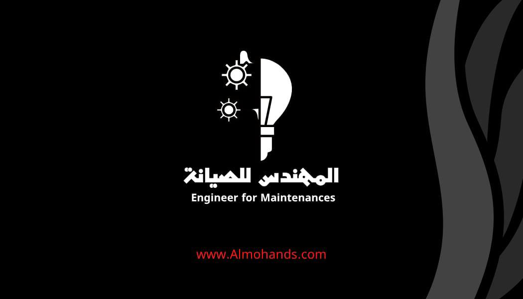 هل تبحث عن خدمات صيانة احترافية وموثوقة؟ نحن نقدم حلول صيانة شاملة تحت إشراف هندسي متخصص في أربيل. نضمن لك السرعة في التنفيذ والدقة في العمل.
✅ صيانة وتأسيس بوردات الكهرباء وأنظمة الحماية.
​✅ تركيب وبرمجة عدادات الكهرباء الذكية والمفاتيح الذكية (Wi-Fi).
​✅ صيانة عامة للأجهزة والمعدات للمحلات التجارية والشقق.
​✅ متاحون بنظام الزيارات الفردية أو عقود الصيانة الشهرية (Subscriptions) للمشاريع والمحال.
📍 نغطي كافة مناطق أربيل والمجمعات السكنية.
📞 للتواصل والاستفسار: [***********]
​بە زمانی کوردی (سۆرانی):
خزمەتگوزاری چاککردنەوەی گشتیی و چارەسەری زیرەک بۆ ماڵ و شوێنکارەکانتان لە هەولێر 🛠️⚡
​ئایا بەدوای وەستای شارەزا و جێگەی بڕوا دەگەڕێن؟ ئێمە خزمەتگوزاری چاککردنەوەی گشتیمان هەیە لەژێر سەرپەرشتی ئەندازیاری شارەزا لە هەولێر. خێرایی و وردی کارەکانمان گەرەنتی ئێمەیە.
​✅ چاککردنەوە و دامەزراندنی بۆردی کارەبا و سیستەمی پاراستن.
​✅ بەستن و پڕۆگرامکردنی پێوەری کارەبای زیرەک و سویچی زیرەک (Wi-Fi).
​✅ چاککردنەوەی گشتی ئامێرەکان بۆ دوکان و شوقەکان.
​✅ ئامادەین بۆ کارکردن بە شێوەی سەردانی یەکجارە یان گرێبەستی چاککردنەوەی مانگانە بۆ پڕۆژە و دوکانەکان.
📍 هەموو ناوچەکانی هەولێر و کۆمەڵگە نیشتەجێبوونەکان دەگرینەوە.
📞 بۆ پەیوەندی و زانیاری زیاتر: [***********]
