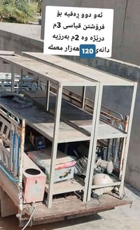 خزانة ٣م×٢م • رفين • كلار