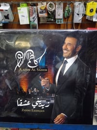 أسطوانة • كاظم الساهر • القيصر • فينيل • تسجيلات • اغاني • موسيقى • اس...