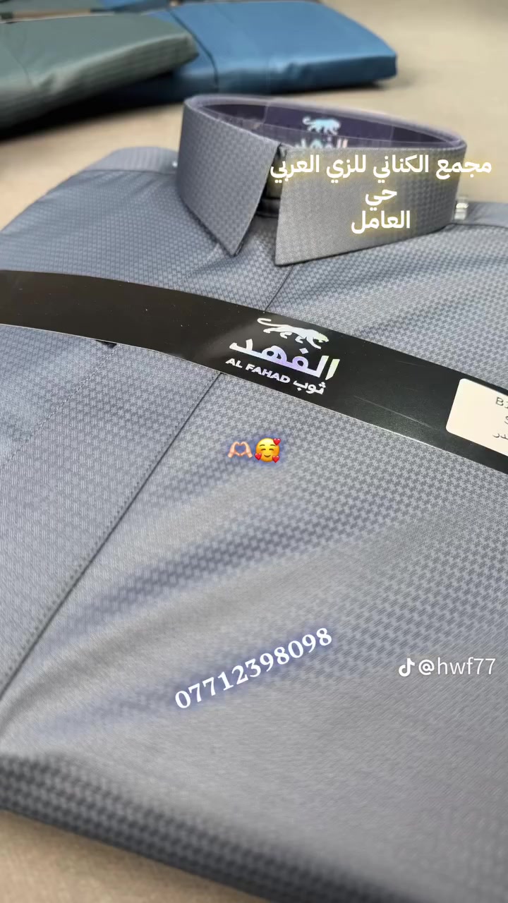 عروض مجمع الكناني للزي العربي
العنوان بغداد حي العامل شارع المضخة 
***********
***********

