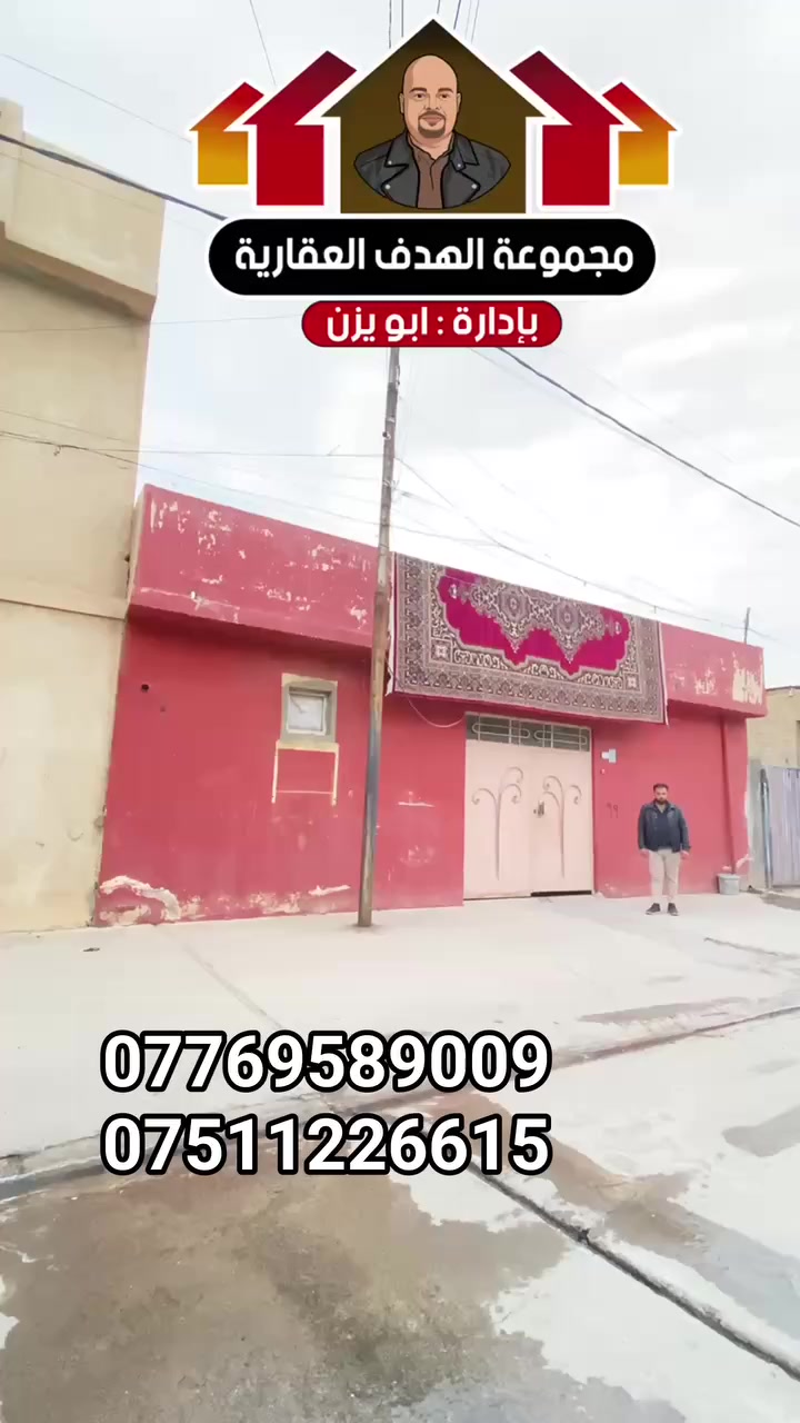 للبيع للبيع   
بسعر مناسب 
دار بحساب  ملك صرف 

مؤجر ب250الف 

مساحه الدار  112ونص
الموقع  حي الوحدة 
قريب على شارع السبعاو ي
وقرب مدرسه المامون وشارع باب الحارة

***********
***********

 #مجموعة_الهدف_العقارية #حديث #خرائط #ارض #مقاولات #بناء #هندسة #انتخابات٢٠٢٥ #بناء
 #سعرمناسب #سعرالعرض #بسعرررر
#خدماتنا  #تصوير #اكسبلور #ترتد ‎#ترند #مربع #البيت
