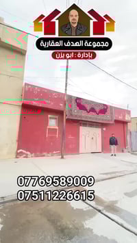 للبيع للبيع    بسعر مناسب  دار بحساب  ملك صرف   مؤجر ب250الف   مساحه ا...