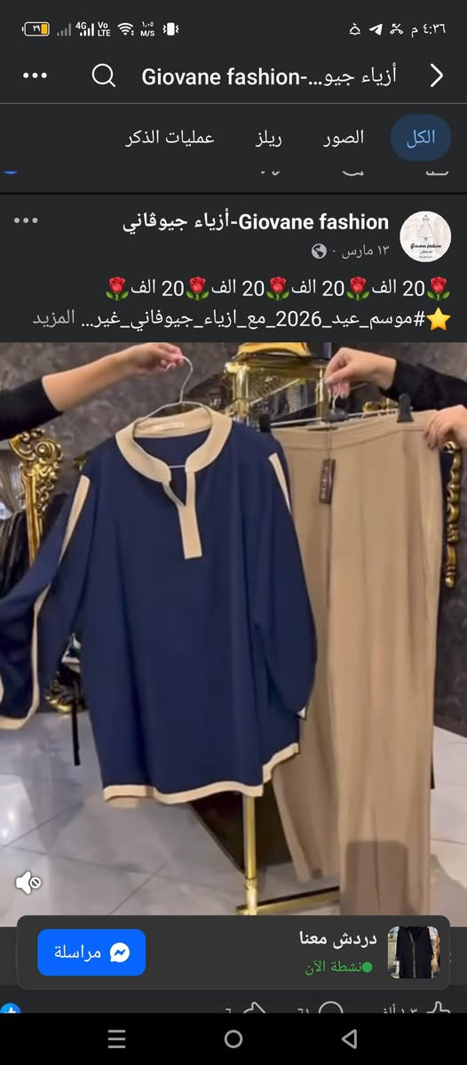 هلو بنات اشتريت هذا السوت وطلع صغير يلبس وزن ٨٠ اريدة ب ١٥


**إذا كنت صاحب هذا الإعلان وتريد حذفه لأي سبب، رجاءا أرسل رسالة إلى الدعم الفني**