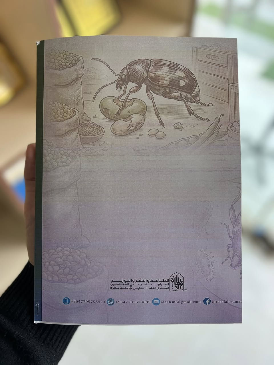 من إصداراتنا المتميزة 2026...
⛳ دار الرسالة للطباعة والنشر 
      صلاح الدين  - سامراء  - مقابل جامعةسامراء 

🌷🌷🌷🌷🌷🌷
💥 عروضنا مميزة  💥 
🚩 عندك بحث تحب تنشره.
🚩عندك رواية وحاب تشوفه كتاب مطبوع.
🚩أو كتاب من تأليفك.
🚩أو رسالة ماجستير 
🚩 أو أطروحة دكتوراه 
وتحب تكون كتاب مطبوع 📖 معنا وبأقل كمية ممكنة . وأقل كلفة مناسبة . 
مع اضافة رقم الإيداع بالدار الوطنية.
والرقم المعياري الدولي  ISBN. 
مع إخراج وتنضيد مميز . 
في مدة أقصاها أسبوعين بعد الإجراءات الفنية.
كل هذا مع حقوق المحفوظة للمؤلف.

💥 المطلوب الآن فقط ارسال عدد الصفحات واتساب على الرقم التالي ***********
 الخاص بالدار  حتى تصلكم الكلفة الإجمالية لطبع الكتاب والعروض المقدمة من الدار .☎️
 
🚕علما أن هناك خدمة توصيل لجميع محافظات العراق🚖.
  
دار الرسالة للطباعة والنشر 
🌷🌷🌷🌷🌷🌷
