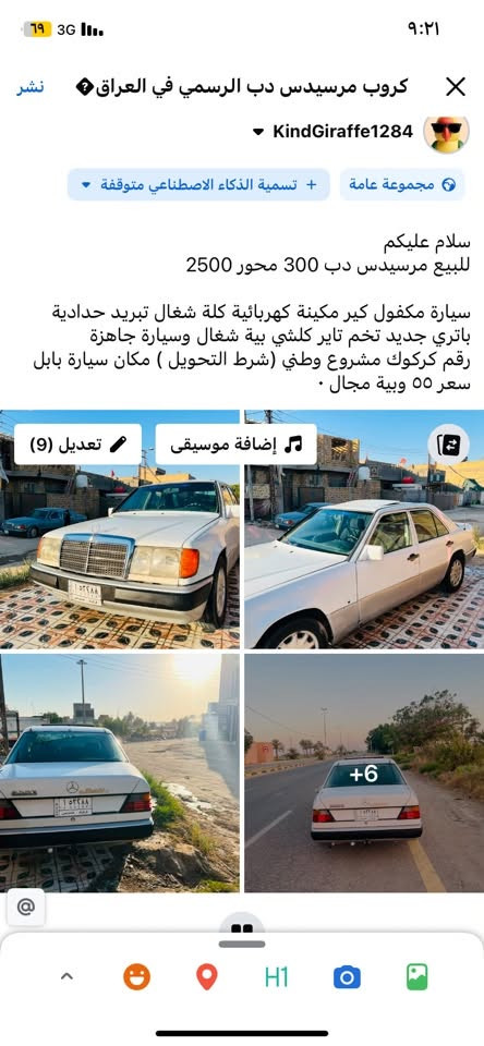 سلام عليكم 
للبيع مرسيدس دب 300 محور 2500
سيارة مكفول كير مكينة تبريد شغال كهربائيات كلها شغالة 
باتري جديد تخم تاير رقم كركوك مشروع وطني (شرط التحويل ) سعر ٥٥ وبية مجال مكان سيارة بابل ( 📞     واتساب او اتصال ***********
