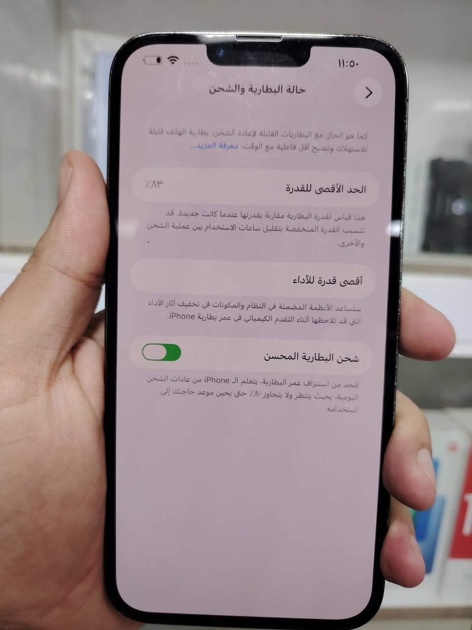 ايفون 13 برو ماكس نظيف ذاكره 128 بطاريه 83 ما مصعده جهاز مكفول من فتح أمريكي لون اسود او كحلي سعره 585 الف عنوان بغداد ابو غريب تواصل خاص او اتصال على رقم ***********
