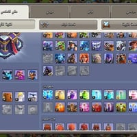 حساب كلاش • تاون15ماكس • بدل تكتوك
