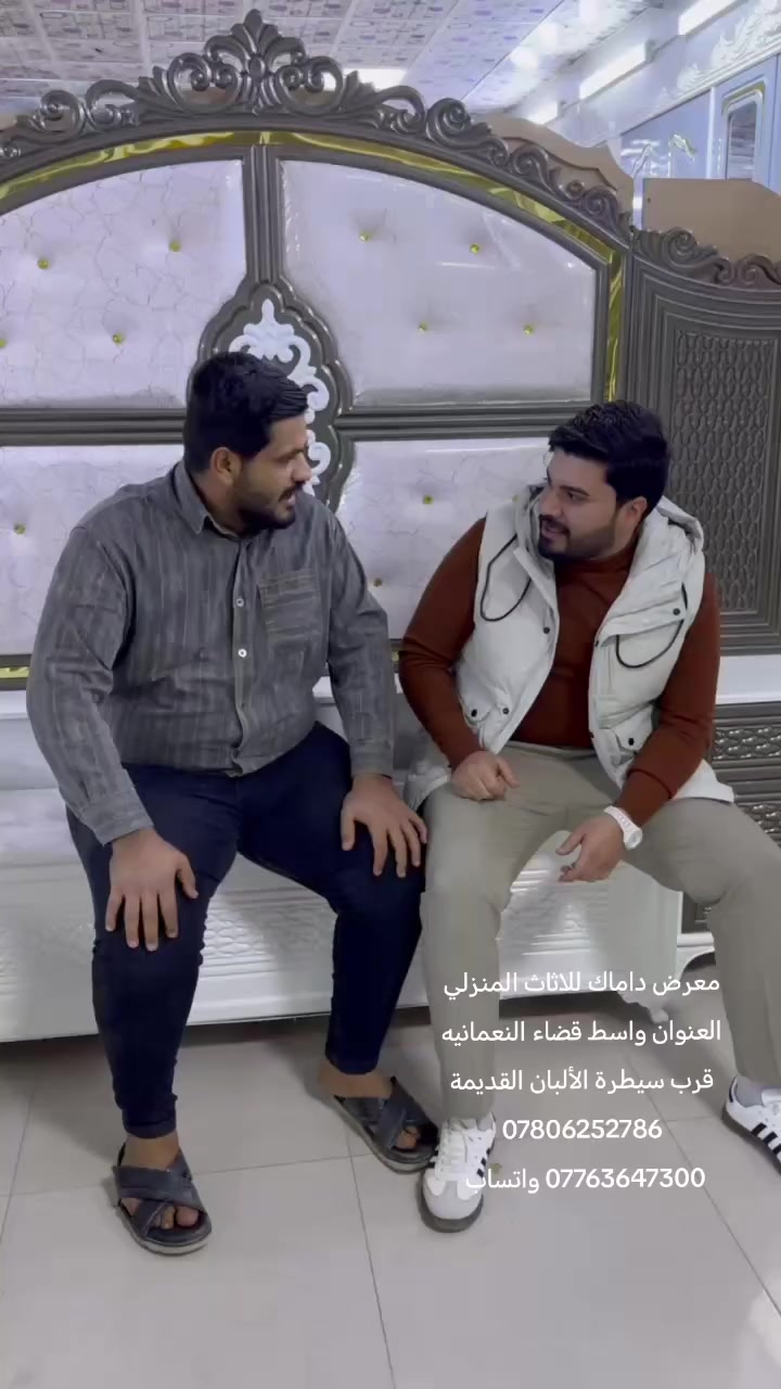 متوفر الان في معرض داماك للاثاث المنزلي العنوان واسط قضاء النعمانيه قرب سيطرة الألبان القديمة الاستفسار واتساب ***********
*********** #اثاث_فاخر#اثاث_فاخر #واحدواسط #النعمانية #اثاث_فاخر #داماك #اعراس#
