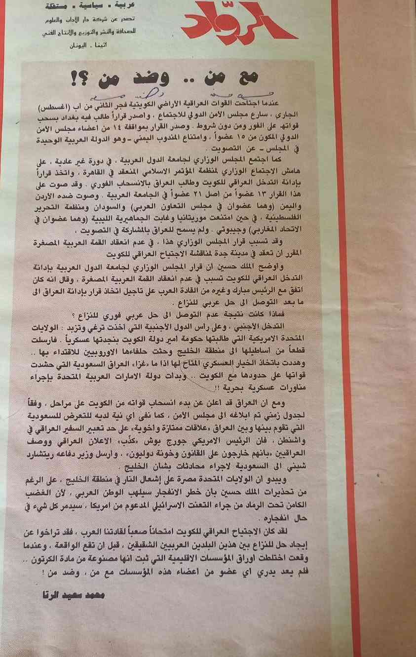 السلام عليكم
مجلة الرواد صادرة في ١٠ أب ١٩٩٠ ... السعر ١٥ الف دينار 
الحجز والاستفسار على الخاص


**إذا كنت صاحب هذا الإعلان وتريد حذفه لأي سبب، رجاءا أرسل رسالة إلى الدعم الفني**