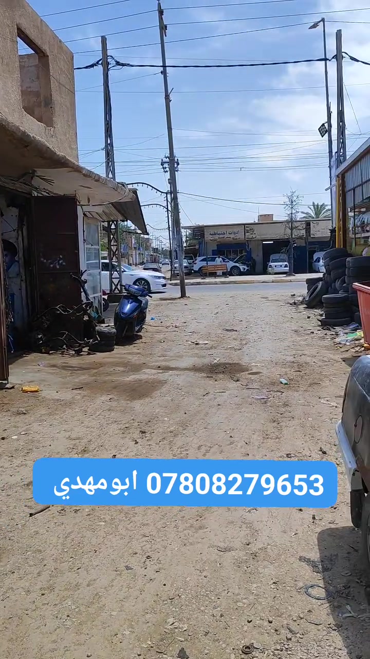 للبيع قطعة أرض طابو صرف في المهناوية موضحة بالفيديو بمساحة 200 متر الواجهة 10م والنزال 20م الموقع المهناوية خلف العمارة مقابل شارع الحاكم متوفر لدينا أيضاً عروض تجارية وأراض زراعية على الشارع العام مباشرة للبيع 
للتواصل والاستفسار مباشرة على الرقم *********** مكتب محمد أبو خبط للعقارات #عقارات_المهناوية #مكتب_محمد_أبو_خبط_للعقارات #أراضي_للبيع #عقارات_الديوانية #المهناوية #عروض_عقارية #استثمار_عقاري
