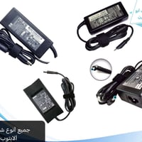 ابتوبات • شواحن لابتوب • احبار طابعات