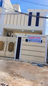 بيت100متر زراعي للبيع زعفرانيه ترميم كامل وحديث استفسار 07721345550