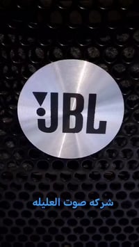 سماعات ثنائي ١٢×١٢ • شركة صوت العليله • الناصريه الرفاعي