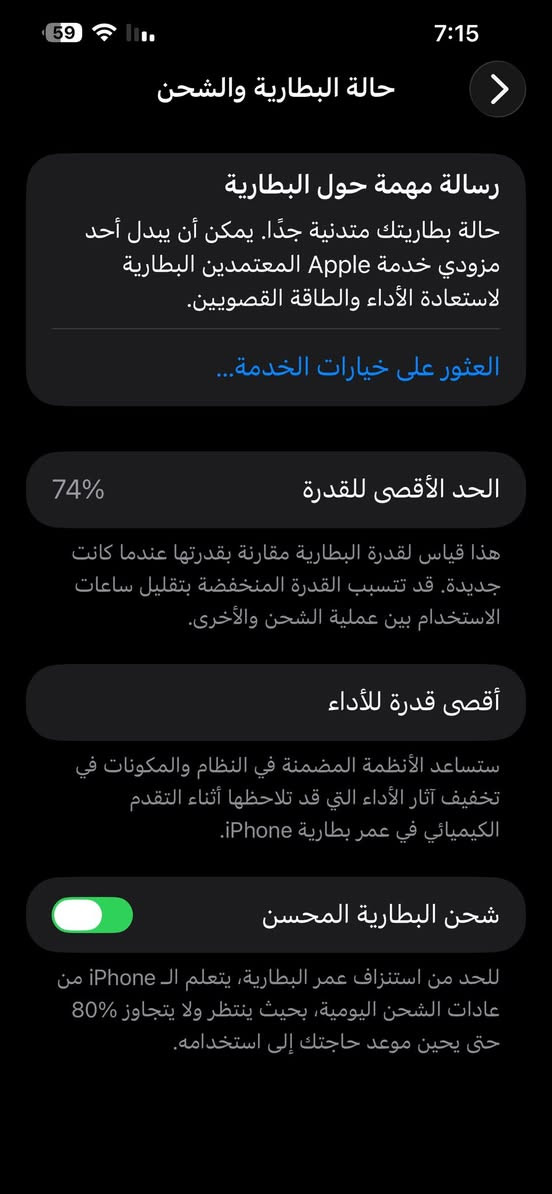 سلام عليكم آيفون 13 برو ماكس بطاريه 74 بلادية صرف طبيعي مو ذاك الصرف القوي شاشه  اصليه كله بلادي ممبدل بي شي 525 وبي مجال لشراي مكاني بعقوبة *********** موجود خاص واتساب ماسنجر
