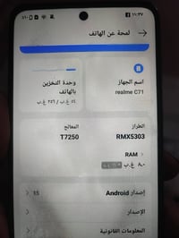 ريلمي C71 • جديد كارتون • ضربة شاصي