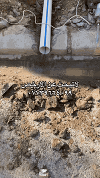 مجاري منزل • توصيل ماء • ناحية ابي صيدا
