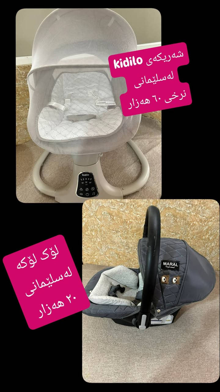 لەسلێمانی  ,,,,,,,,,,,,,,,,,,,,,,,,,,,,,
ئێوەش هەر كاڵایەكتان هەیە بنێرن🛍️
خانوو🏡
ئەشیای ناوماڵ 🛏️🪑🛋️🚪

 لەهەرشارێکن🌎
 ناوتان دەرناکەوێت🥷
بەزوترین کات🕰️
بۆتان ئەفرۆشین بەنرخی گونجاوو


**إذا كنت صاحب هذا الإعلان وتريد حذفه لأي سبب، رجاءا أرسل رسالة إلى الدعم الفني**