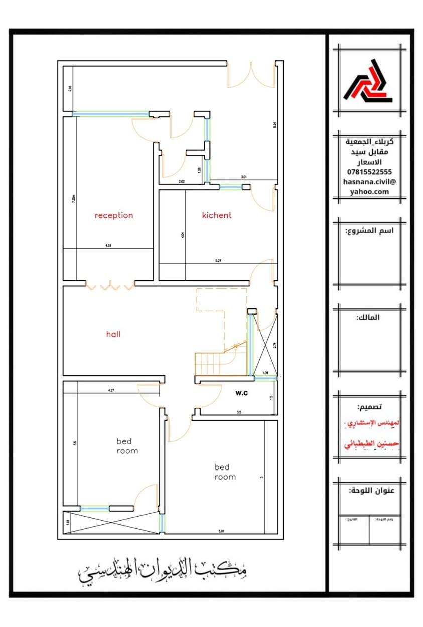 تقدم لكم خرائط ومخططات مكتب الديوان الهندسي 

خرائط منزل مساحة 210متر___واجهه 10نزال21

باشراف المهندس حسنين الطباطبائي 👷🏻‍♂️
الخدمات التي يقدمها مكتب الديوان الهندسي 
👇👇👇
#الاشراف على المشاريع 
#التنفيذ للدور السكنية والمباني التجارية
#التصميم الداخلي والخارجي 
#تصاميم الواجهات 
#التصميم الانشائي والمعماري 

للاستفسار يرجى زيارة المكتب الكائن في:
كربلاء _ شارع بيت المحافظ القديم _ مقابل فندق القريشي
او التواصل ع صفحة المكتب او الاتصال على الرقم 👇

*********** 📞المهندس حسنين الطباطبائي
حساب مكتب الديوان الهندسي 
https://www.facebook.com/profile.php?id=100054434022595&mibextid=ZbWKwL
حساب التليكرام
https://t.me/+rOmIp0gjsGFkYjcy
حساب التيك توك 
tiktok.com/@hassnan.altabtabe
حساب الانستغرام
https://www.instagram.com/d.one1986/profilecard/?igsh=MjVocjkzOWRlYzFm
