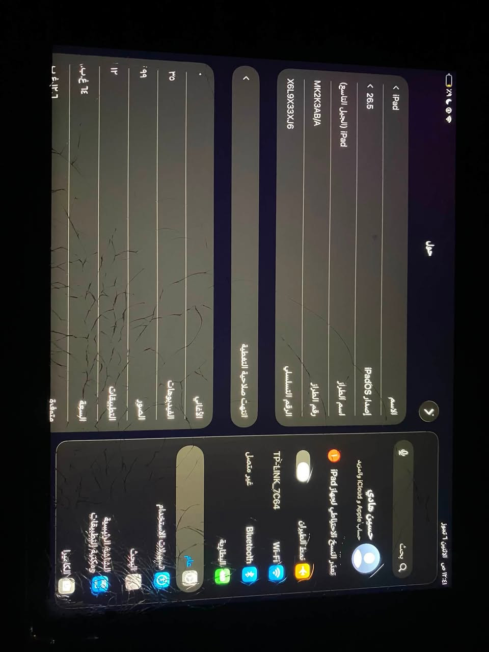 ايباد للبيع جديدي أخذته ونكسر كسر بل شاشه أخذته ب400 وهسه أريده ب300  فلوس الشاشه فقط الجهاز نظيف كلش بس هاي الضربه بي كارتونه موجوده


**إذا كنت صاحب هذا الإعلان وتريد حذفه لأي سبب، رجاءا أرسل رسالة إلى الدعم الفني**