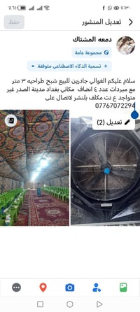‎جوادر ومبردات عدد ٤ للبيع لاتصال ع رقم‎ بغداد, العراق