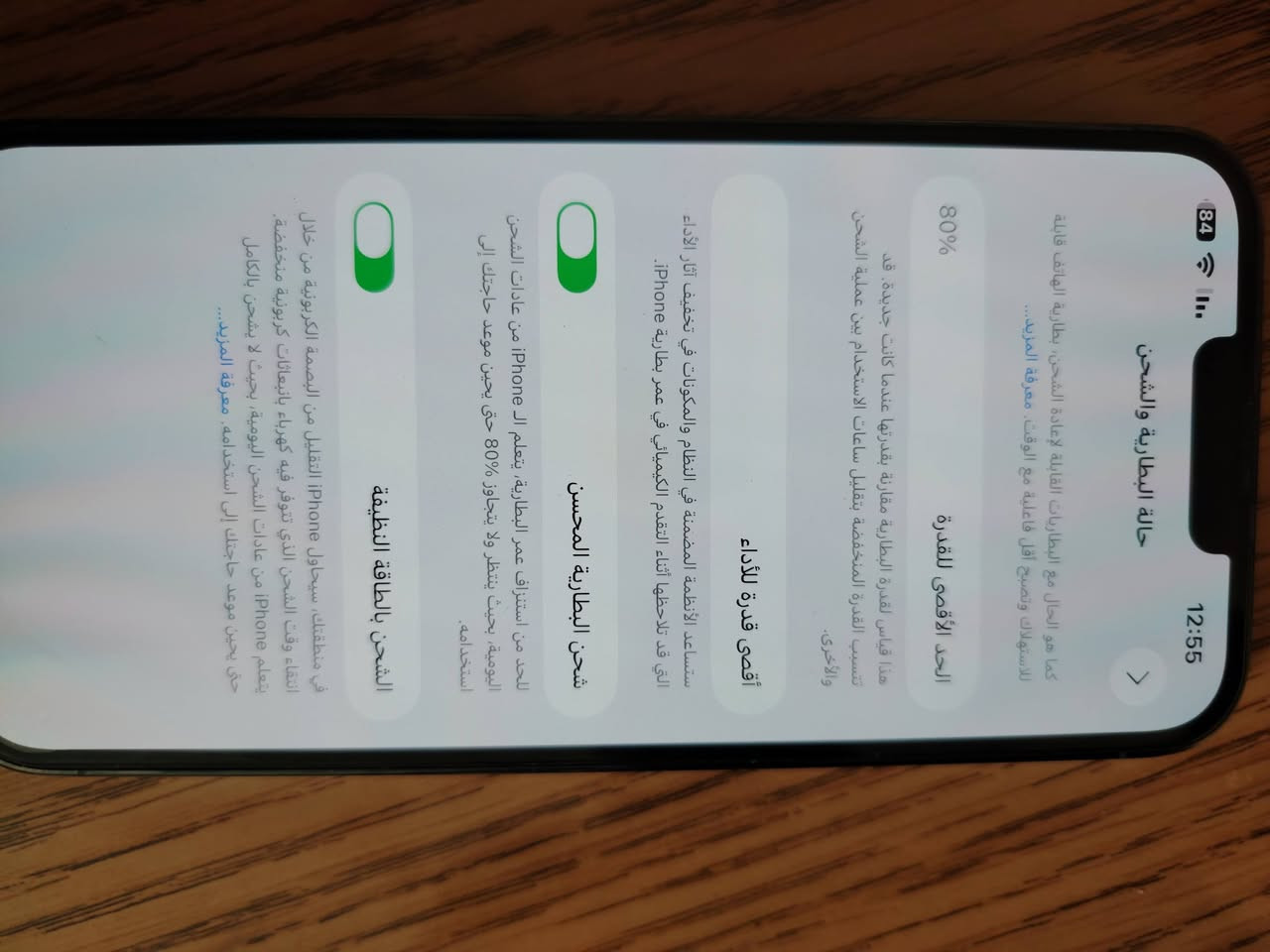 ايفون 13 برو ماكس بطاريتة 80 مكفول من كلشي مكاني قضاء غماس ***********
