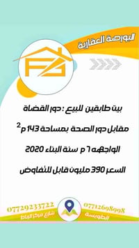 الطويسة شارع مركز الرباط • خدمات عقارية • ١٤٣م