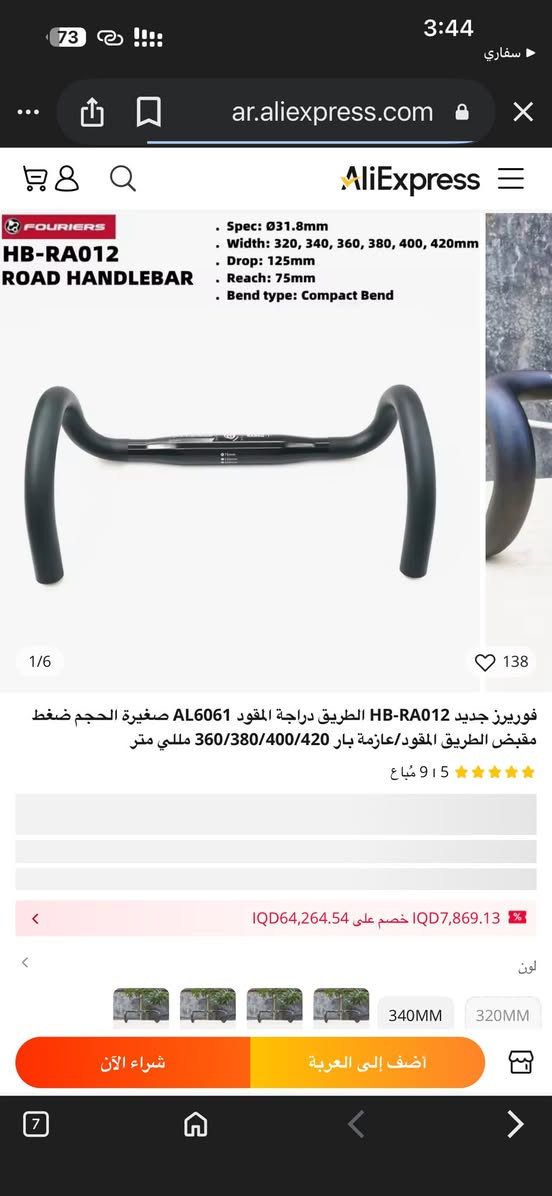 شلعة غراض بايزكلات شوفو الفيديو وبعدين
الكل 
75 الف اول تم بس شوفو سعر قطعة وحدة منهم بيش


**إذا كنت صاحب هذا الإعلان وتريد حذفه لأي سبب، رجاءا أرسل رسالة إلى الدعم الفني**