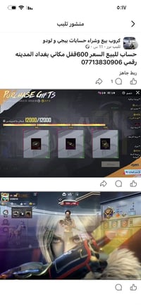 حساب ببجي للبيع لفل مجموعات، 68قريب 69  3اسلحه ماكس ام فور جديده ضرر ا...