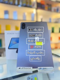 هونر باد X9 • سامراء القادسية • تفليش الاسعار