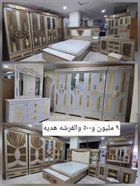 عرض بهز الأرض • طقم كنب • غرفة نوم