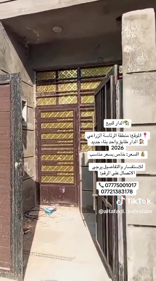 يعلن مكتب المصطفى� دار للبيع
📍 الموقع:حي الرئاسه شارع عشرين منطقه ابو علي الدراجي 

✨ التفاصيل:

 • المساحة: 100متر/طابق
 • موقع هادئ ومناسب للسكن
 • قريب من الخدمات والمدارس

📞 للاستفسار والتواصل:
يرجى الاتصال على الرقم:***********)
واتساب / اتصال مباشر
