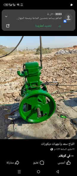 سلام عليكم مكينة توليد الكهرباء+ملف 10k وتانكي ماء ابو اللف السعر 750 وبيه مجال للشراي مراسله الصفحه خاص واتس اب على رقم الهاتف ***********
