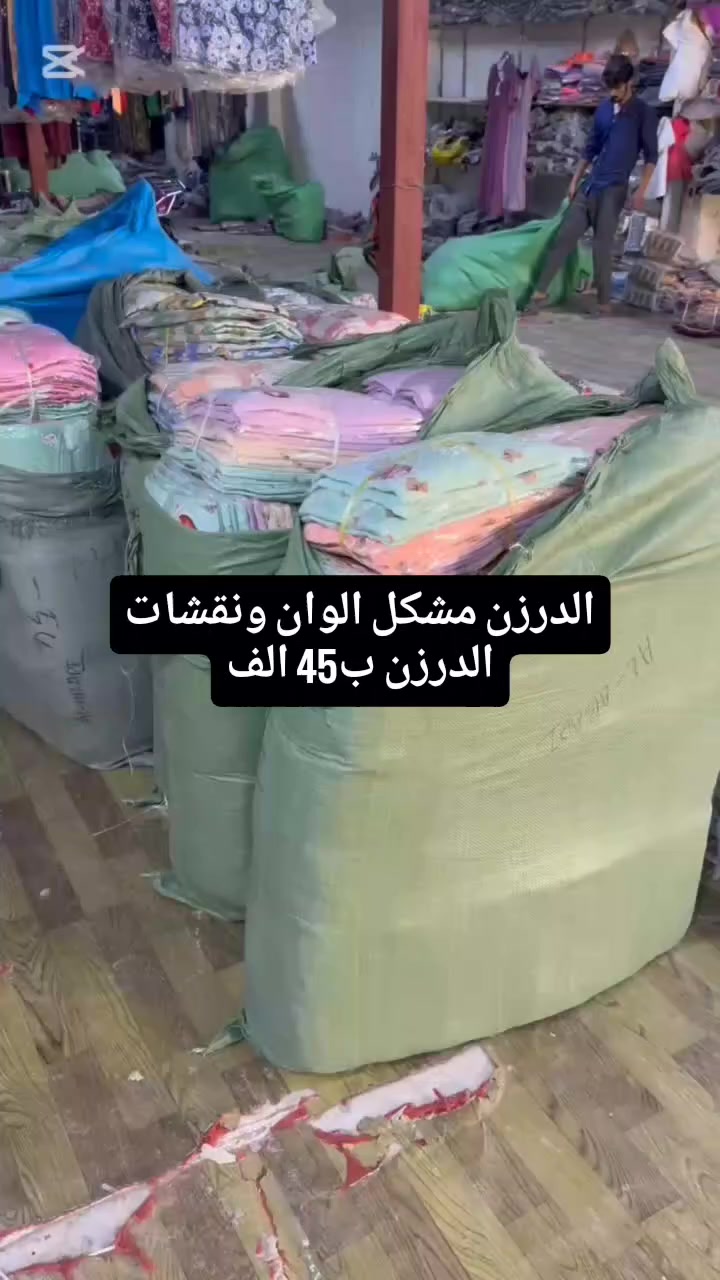 😍جديدنا_وصل😍

 اتراكات  نسائي 🥰 

الخامايه_فانيله قطنيه_ درجة_اولى 

القياس. فري سايز قالب راهي 

سعر الدرزن . 45 

سعر المفرد  8 ألاف 

التوصيل بغداد 5 🚗🚗🚗

المحافظات.  6 🚌🚌🚌


**إذا كنت صاحب هذا الإعلان وتريد حذفه لأي سبب، رجاءا أرسل رسالة إلى الدعم الفني**