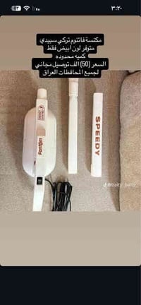 مكنسة فانتوم • تركي • كركوك