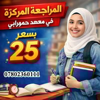 الحلة باب الحسين • تسجيل • نبلش باجر