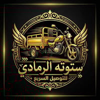 ستوته الرمادي • توصيل سريع • توصيل محلات