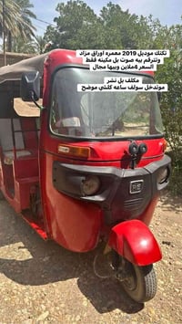 ميسب • ستوته