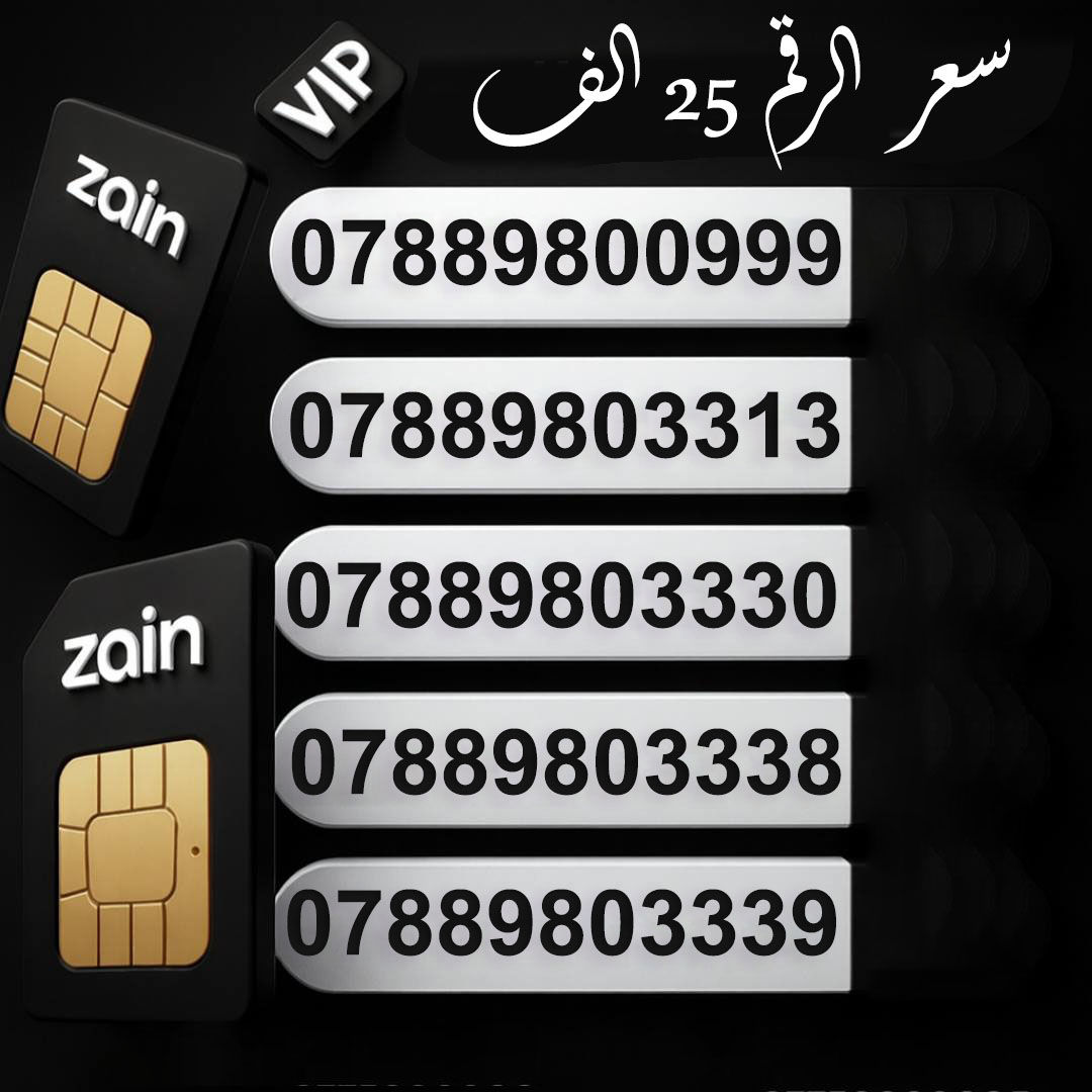 يتوفر توصيل فقط داخل مركز السماوه
للحجز والاستفسار ***********📞
السماوة - ام العصافير - نزله الصناعه النزلة الثانية - نهاية نزله ✅
