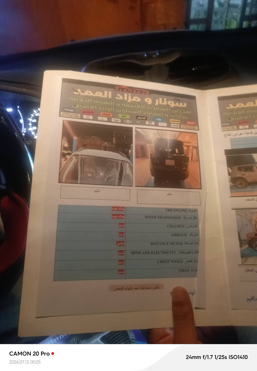 السلام عليكم
جيب رينكد للبيع
 مديل 2018   
لون اسمنتي  
فول موصفات عده فتحة السقف 
محرك 2400 
السونار موضح بصورة 
السعر 125 وبيها مجال بسيط  
تواصل 
***********
