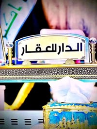 مستعدون لبيع وشراء قطع الأراضي في منطقة الصابيات /الرئاسه /ركيه /فاضل ...