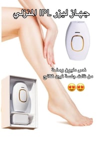 جهاز ليزر منزلي • ليزر IPL • ازالة الشعر بالليزر • ليزر الجسم • ليزر ا...
