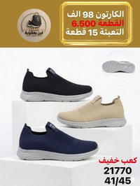 جملة فقط • رجالي • توصيل