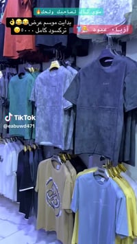 الموصل • حي القاهرة • ملابس