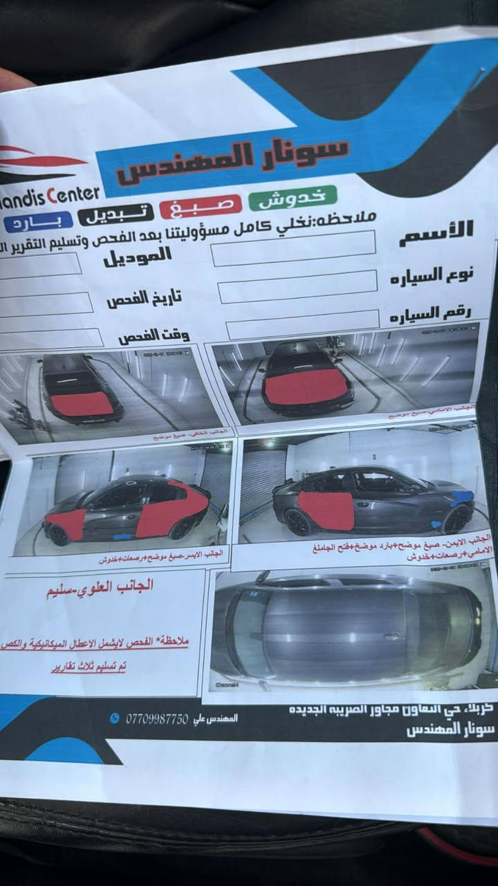 السلام عليكم جارجر ٢٠١٧محرك هيمي سستم صوت وياله فافون سيارة فول عدا الفتحة جاهزة من دعاميه للدعاميه تحويل ثاني يوم بيها صبغ حرام بدون ضرر داخلي السعر المطلوب ١٤٠وبيها مجال بسيط مكان السيارة بغداد الدوره إلي يحب يتصل وبالخدمه ***********
