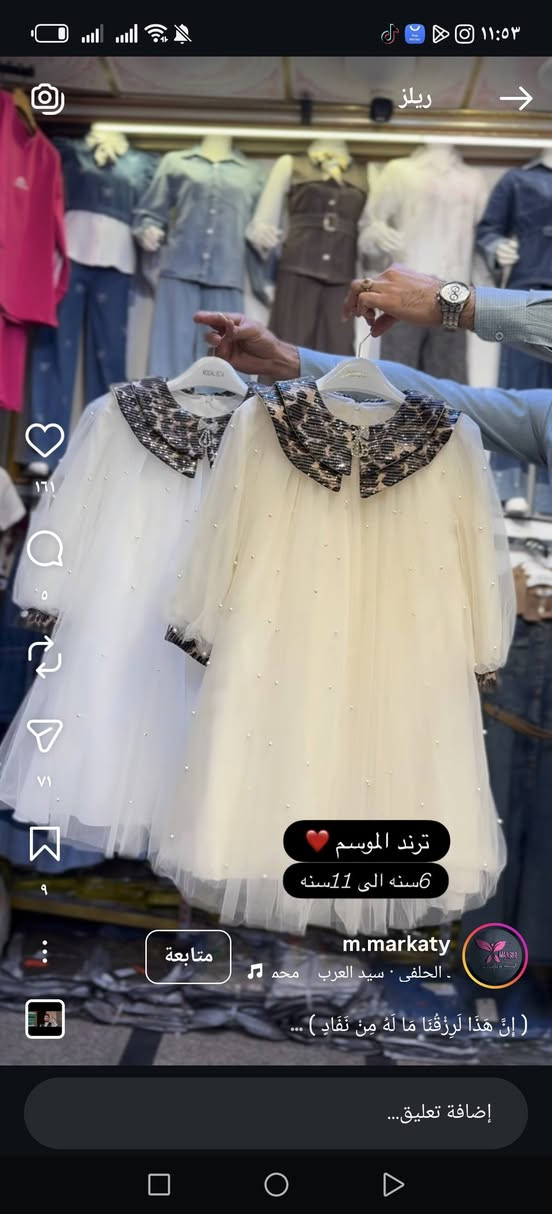 مرحبا عندي نفس هاي الفساتين ملبوسات مره على كد حفله 3ساعات عمر 8و6سنه اشتريتهم على 40اريد الوحده 25قفل


**إذا كنت صاحب هذا الإعلان وتريد حذفه لأي سبب، رجاءا أرسل رسالة إلى الدعم الفني**