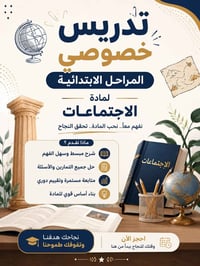 تعليم • دروس • تدريس • دورات تدريبية • خدمات تعليمية • معهد تعليمي